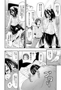 [Kobayashi Oukei] Chiisana Kimi to Boku no Yokubou