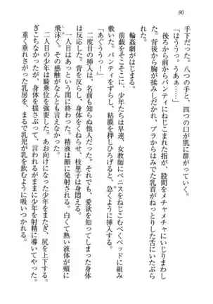 せんせい～W授業