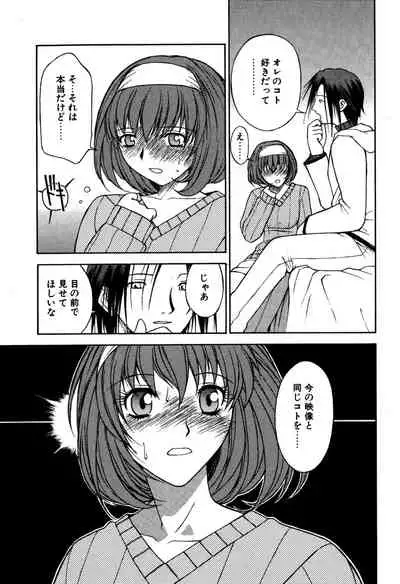 [Nagase Rurio] Another side