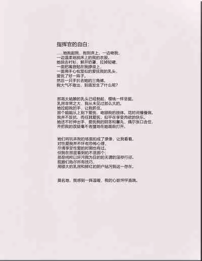 碧蓝航线系列 信浓&武藏 大狐狸双飞本