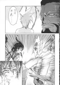 Final Fantasy - Perfect Final Bad