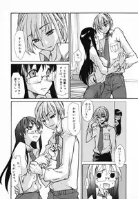 [Tomoe Tenbu] In Her Crack