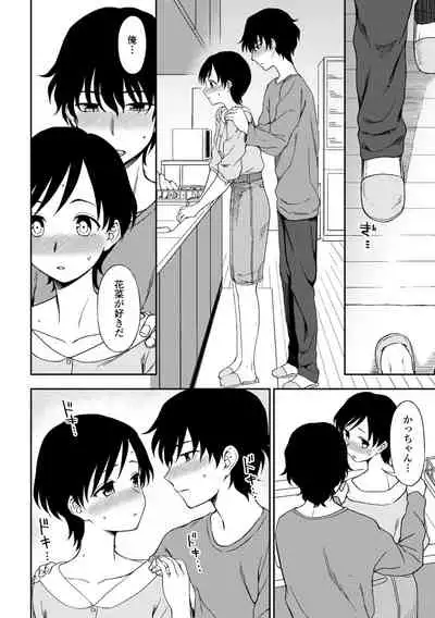 Chotto… Shite Minai?