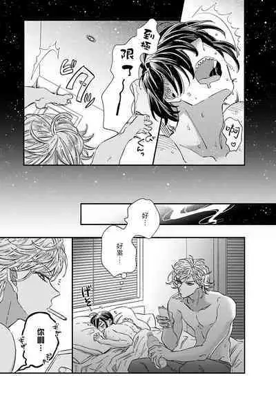 [Tsurusawa Tsutako] Niizuma-kun to Arao-kun Okawari | 新妻君与新夫君 再来一份 Ch. 01 - 06(上+下) + 番外 [Chinese] [冒险者公会] [完结]