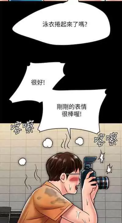 【已完结】同居密友（作者：Pb&無業遊民） 第1~30话