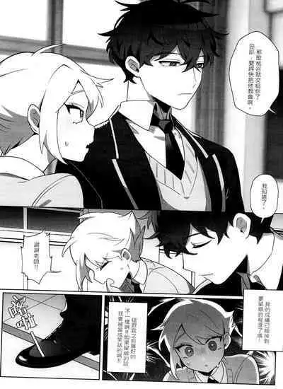 "The Bad Him and the Indiscreet Rabbit"