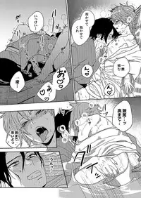 [shoco] Samurai Lover 6 [Digital]