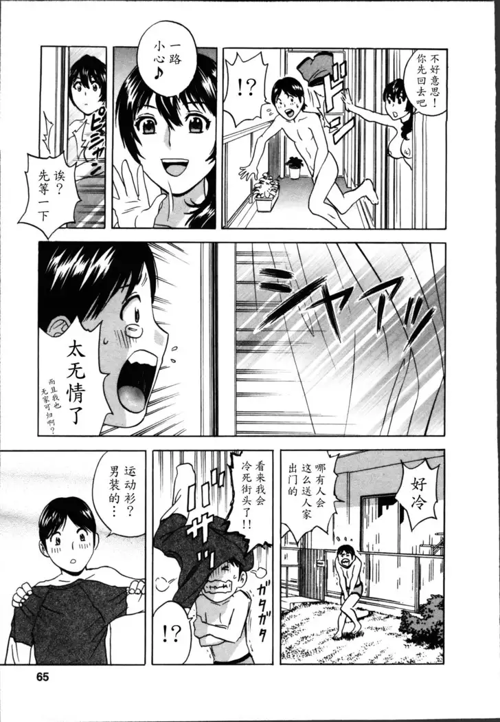 Hustle! Danchiduma♥ 1