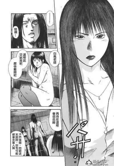 [Hiraoka Ryuichi] MORAL HAZARD ~Haitoku no Kyoudan~ Ch. 1-3 [Chinese] [個人汉化]