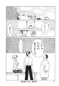 [Arou Rei] Dokidoki Sasete