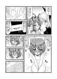 [Yakouchuu (Ryuujouhan)] Wakurankei (Touhou Project) [Digital]