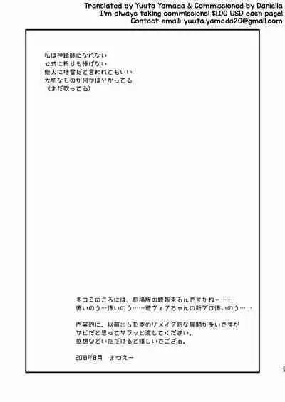 Kuraku naru made, Matte.