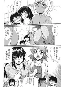 Namaiki! 2017-05 [Digital]