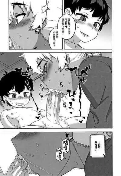 Saimin Fuufunaka Chousa