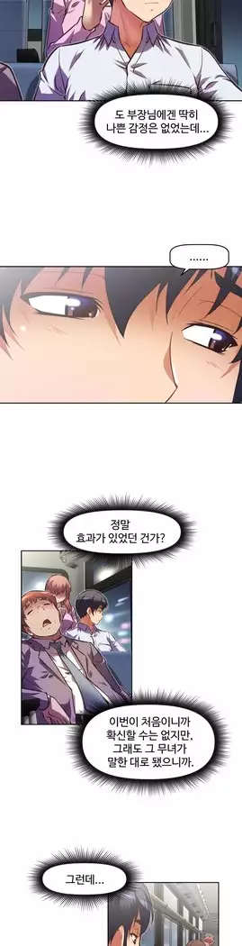 Brawling Go Ch.53-67