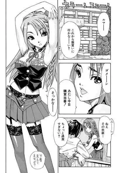 [Seto Yuuki] Stretta [Digital]