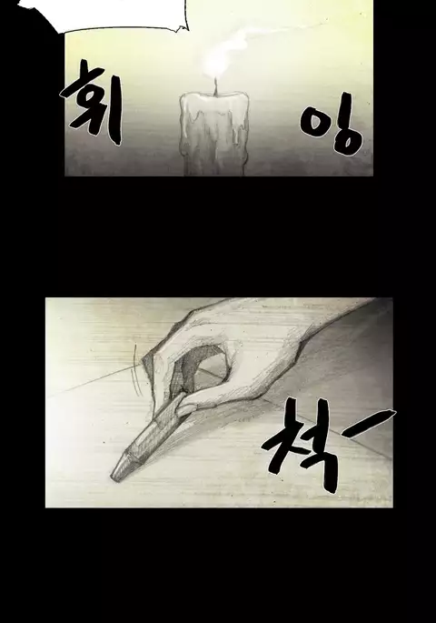 House of Dolls Ch.0-16