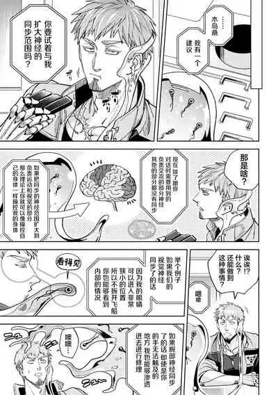 [Daisuke] brainHacker Slime x Noukan x Kyousei Zecchou | brainHacker 史莱姆×脑奸×强制绝顶 Ch.2 [Chinese] [马栏山汉化组] [Digital]