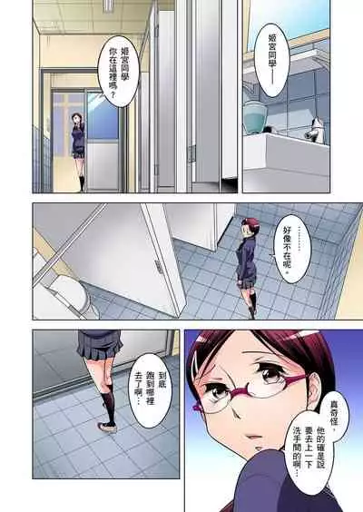 [Okuni Yoshinobu] Zetsumetsu Kigu Danshi ~ Boku no Kokan ga Nerawareru Wake | 瀕臨絕種的男子～所有人都在覬覦我的小弟弟 Ch.1-27 [Chinese]