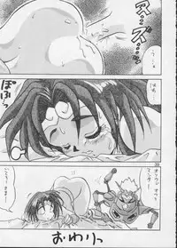 [Bunchindoh (Bunchin)] King of Na Hitobito (Various)