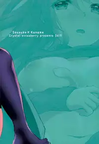 (C93) [Crystal Strawberry (Yuduki Kisa)] Namaiki words (Full Metal Panic!) [Chinese] [靴下汉化组]