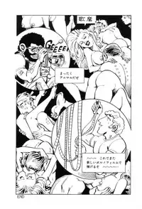 [Joe Dandis(笠間しろう)] New York Ass