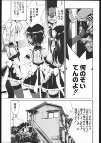 (C68)[Kacchuu Musume] Adachi Misemono Club