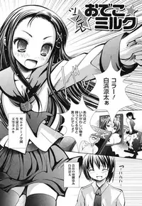 [Namamo Nanase] Sweet Paradise