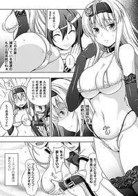 [chaccu] Walpurgis no Inmu Aido Iris [Digital]