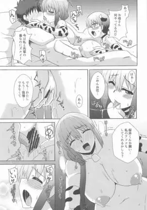 宇崎親子はHがしたい