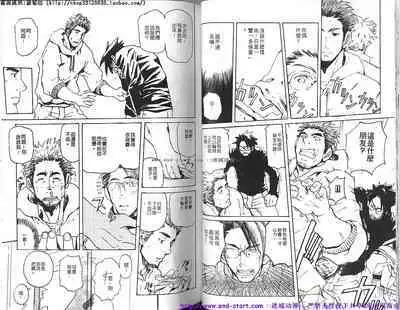 Kinniku Otoko vol.08