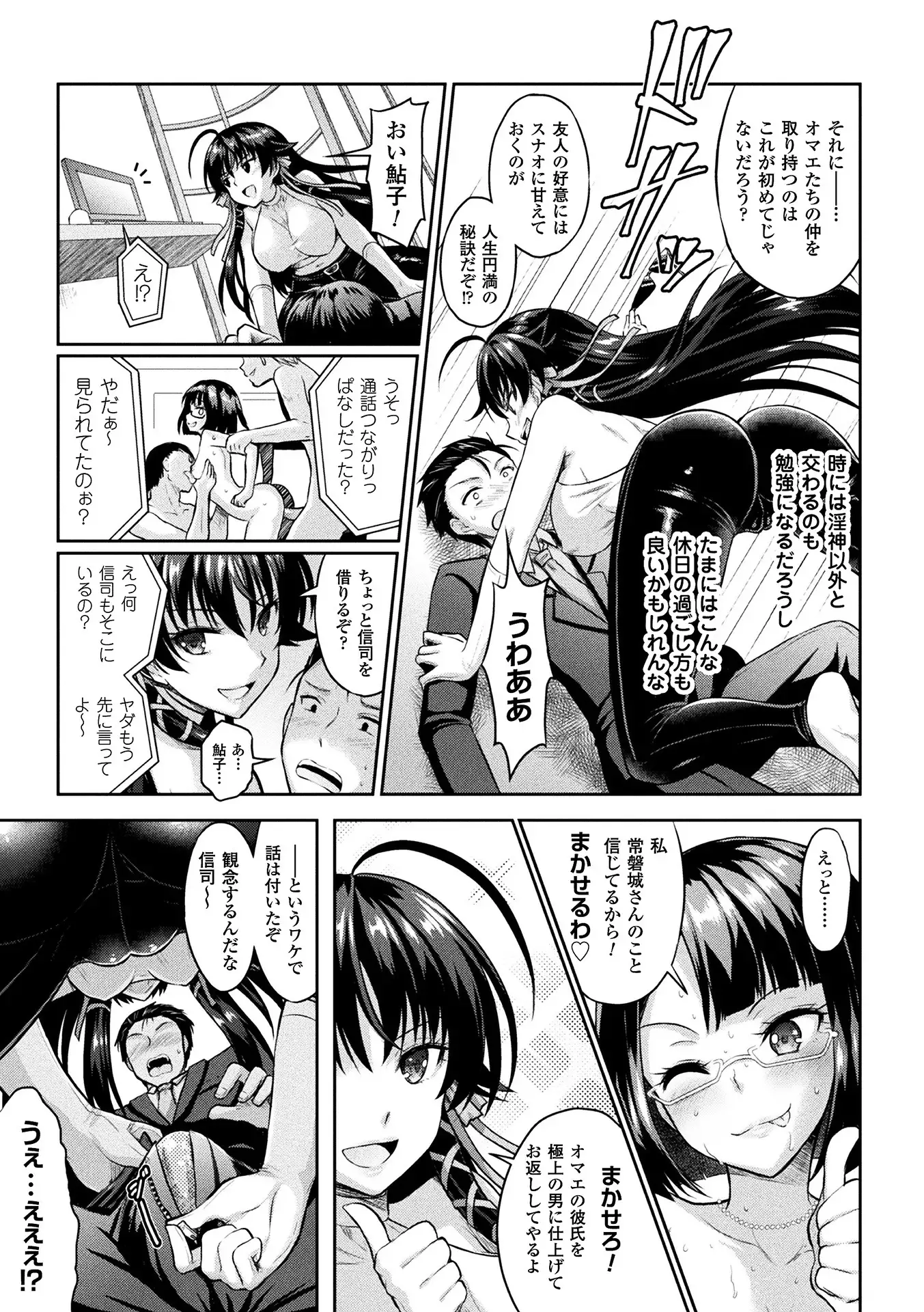 Curse Eater Special Edition