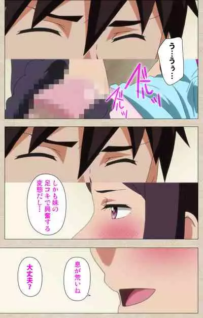 Anoko to Iikoto Kanzenban