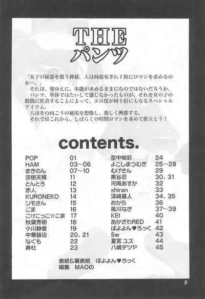 SIMPLE Feti Series vol.1 THE Pantsu