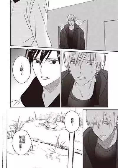 UNDEAD | 活死人 Ch. 1-5+番外