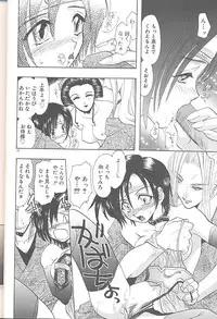 [U-K] Yukizakura Shinjitsu to Gensou to