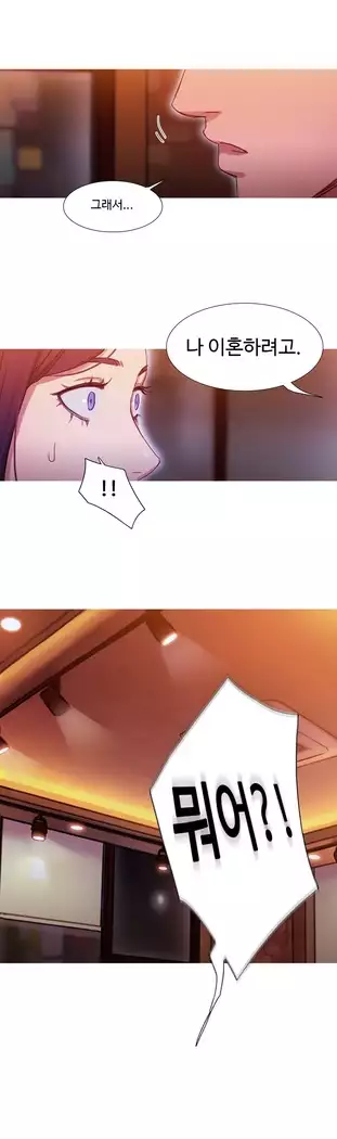 Scandal of the Witch Ch.0-29