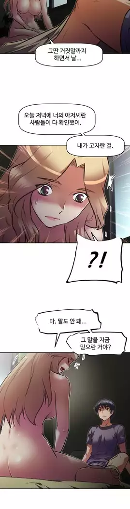 Brawling Go Ch.53-67