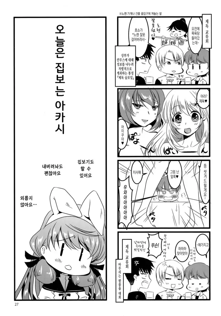 Akashi to Ai no Hibi