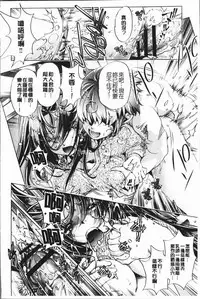 [Ootori Ryuuji] Eroge Master no Ore ga Sanjigen Kouryaku ni Honki o Dashita Ken | 色情遊戲高手的我對三次元攻略也認真起來的事件 [Chinese]