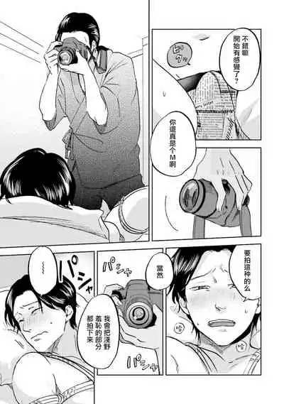 Motto Musunde, Hiraite Hayaku | 再绑紧点、快打开我 Ch. 1-6+外传