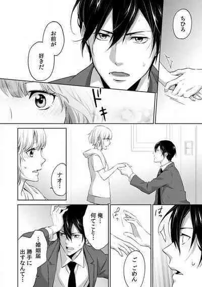 Kyou kara Omae wa Ore no Yome Shoya de Mita Osananajimi no Kemono Kao 1-9