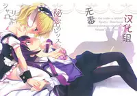 (SC65) [Singleton (Azuma Yuki)] Sharo to Rize no Himitsu no Lesson (Gochuumon wa Usagi desu ka?) [Chinese] [无毒汉化组]