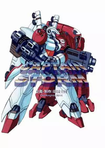 CAPTAIN STORM STAGE 15