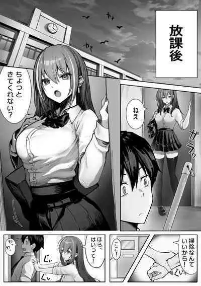 Cast Joui no Anoko wa Jitsu wa Inran Dosukebe Chijo