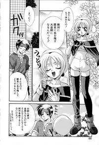 [Tatsuse Yumino] Lovelin