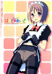 (C70) [KIMARINET] Heart Maid