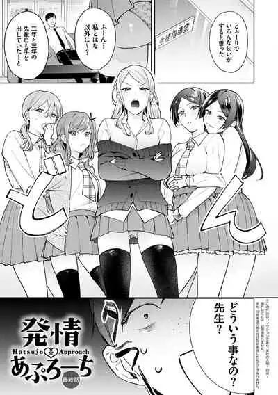 Yuwaku Mille-Feuille