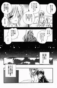 [BENNY'S] Sweet Lesson