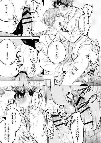 Shachiku Ryman Toro Ama Yoshiyoshi Ecchi 2